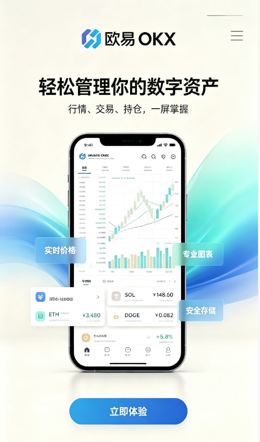 欧交易所app官网苹果一文读懂数字资产交易的底层逻辑